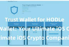 Trust Wallet for HODLers Trust Wallet: Your Ultimate iOS Crypto Companion