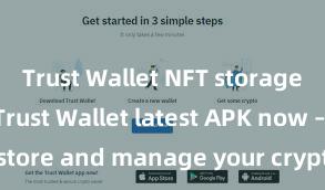 Trust Wallet NFT storage Get the Trust Wallet latest APK now – Safely store and manage your cryptocurrencies with ease